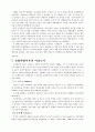 Greece의 도시계획 5페이지