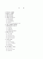 Greece의 도시계획 10페이지