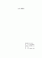 Greece의 도시계획 11페이지