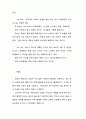 김 동리의 작품 {{무녀도}} 6페이지