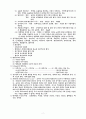 行政學의 基礎理論 2페이지