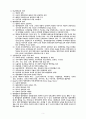 行政學의 基礎理論 5페이지
