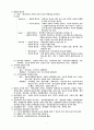 行政學의 基礎理論 7페이지