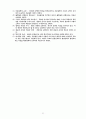 行政學의 基礎理論 11페이지