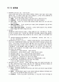 行政學의 基礎理論 12페이지
