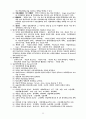 行政學의 基礎理論 13페이지