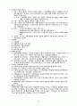 行政學의 基礎理論 14페이지