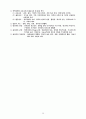 行政學의 基礎理論 19페이지