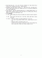 行政學의 基礎理論 22페이지