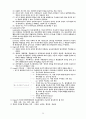 行政學의 基礎理論 24페이지