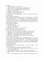 行政學의 基礎理論 26페이지