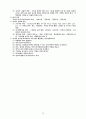 行政學의 基礎理論 29페이지