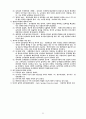 行政學의 基礎理論 31페이지