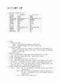 行政學의 基礎理論 32페이지