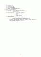 行政學의 基礎理論 37페이지