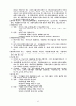 行政學의 基礎理論 41페이지