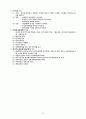 行政學의 基礎理論 42페이지