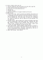 行政學의 基礎理論 51페이지