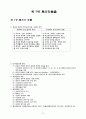 行政學의 基礎理論 52페이지