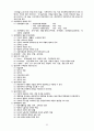 行政學의 基礎理論 53페이지