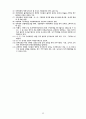 行政學의 基礎理論 58페이지