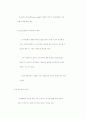  전자상거래의 확산에 따른변화와 대응방안 23페이지