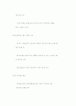  전자상거래의 확산에 따른변화와 대응방안 31페이지