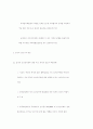  전자상거래의 확산에 따른변화와 대응방안 41페이지