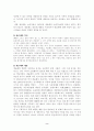 기업의 국제경영사례-네슬레 2페이지
