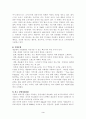기업의 국제경영사례-네슬레 3페이지