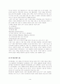기업의 국제경영사례-네슬레 4페이지