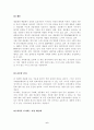 기업의 국제경영사례-네슬레 6페이지