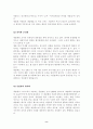 기업의 국제경영사례-네슬레 8페이지