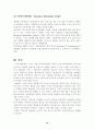 기업의 국제경영사례-네슬레 12페이지
