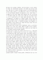 인터넷의 문화 2페이지