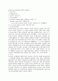 인터넷의 문화 5페이지