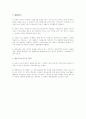  契約總論 2페이지