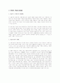  契約總論 4페이지