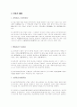  契約總論 5페이지