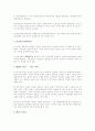  契約總論 6페이지