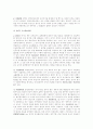  契約總論 12페이지