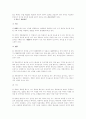  契約總論 13페이지