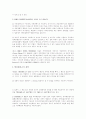  契約總論 15페이지