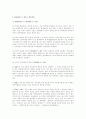  契約總論 16페이지