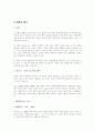  契約總論 17페이지