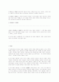  契約總論 18페이지