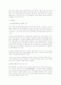  契約總論 19페이지