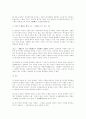  契約總論 20페이지