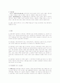  契約總論 21페이지