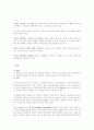  契約總論 23페이지